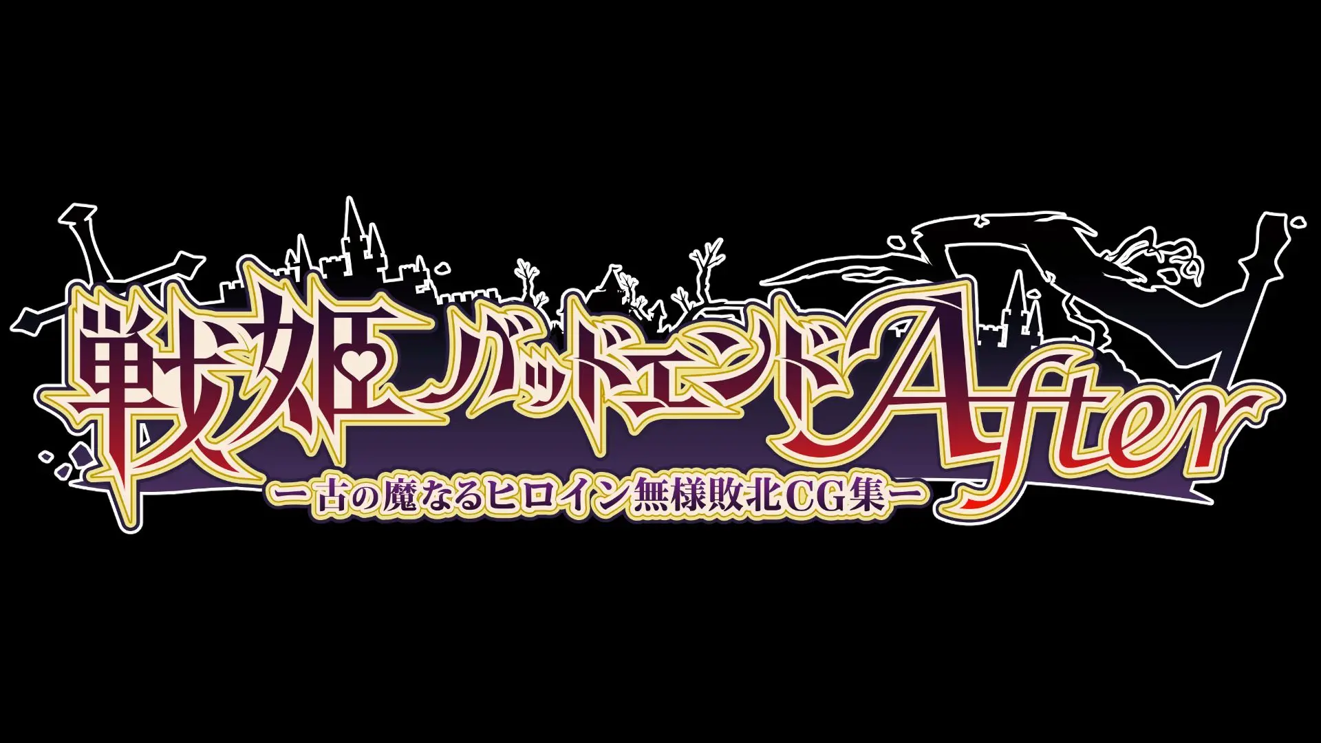 Senhime Bad Ending After -Inishie No Manaru Hiroin Buzama Haiboku CG Shuu-